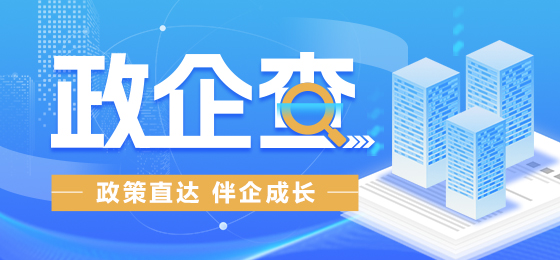 龍江政企查